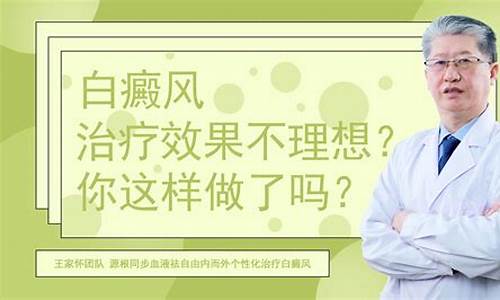 中老年白癜风治疗效果_中老年性白斑怎么控