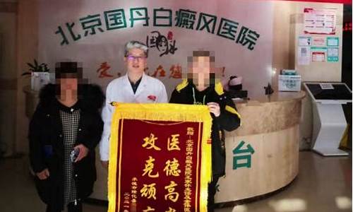 北京东方白癜风_北京东方医院主治什么病