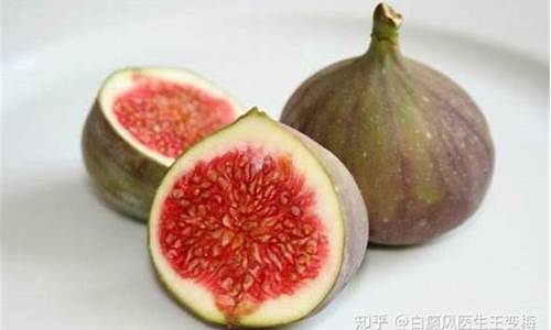 无花果治白癜风偏方有用吗_无花果治疗白斑