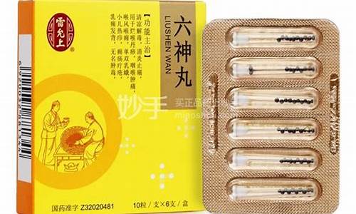 白癜风能吃六神丸吗_有白斑的人能吃六味地