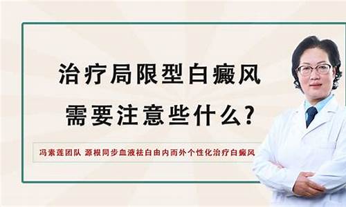 关节长白斑_关节型白癜风治疗医院